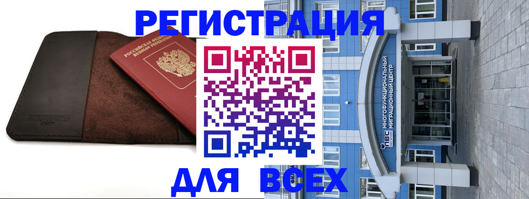 прописка штамп в Щучье