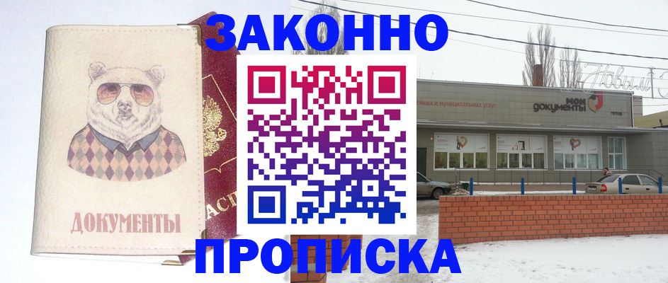 где прописаться в Щучье